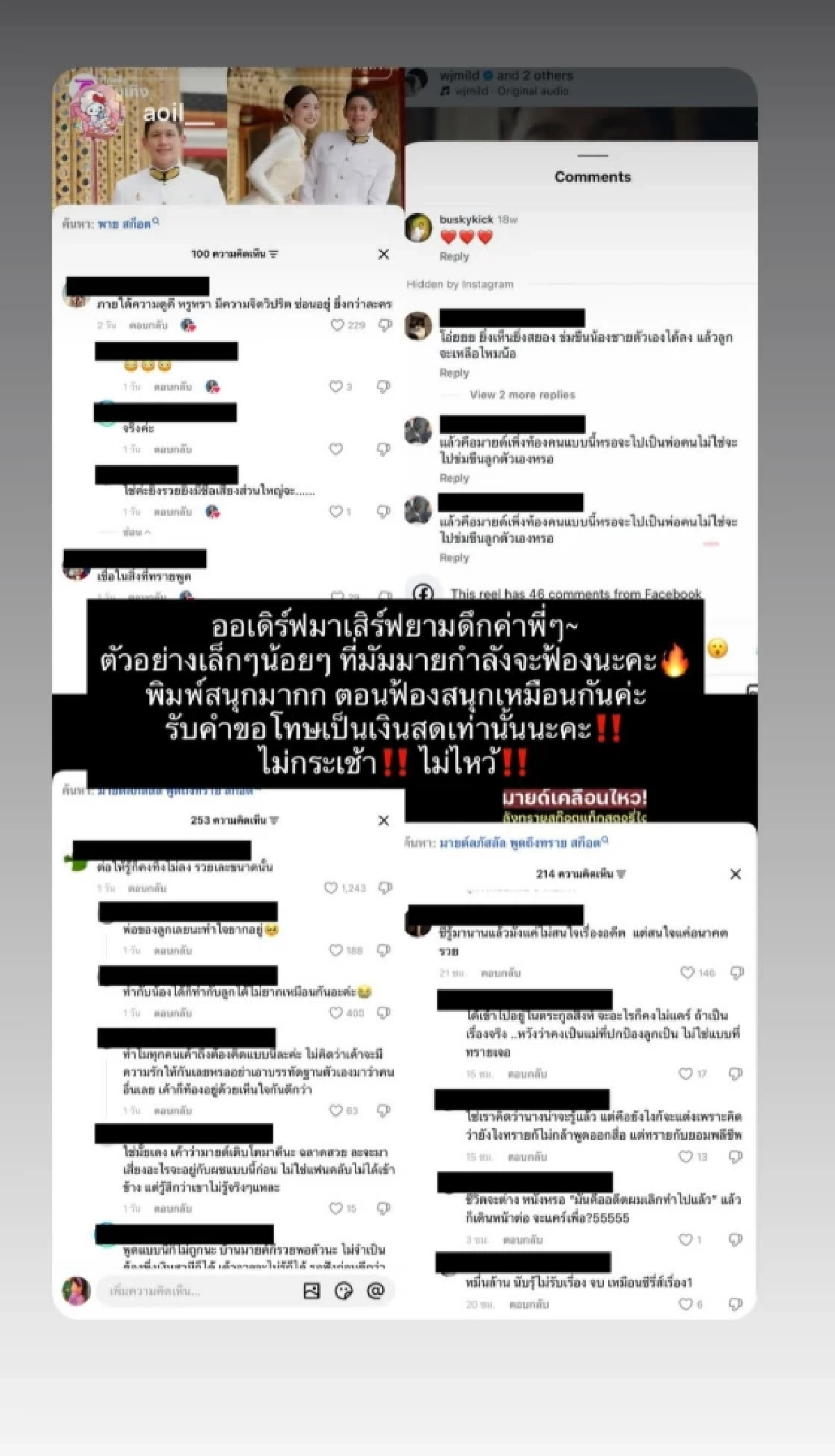 "มายด์ ลภัสลัล" ออกโรงป้องสามี! ฟ้องรัวๆ แจงดราม่า "เรื่องครอบครัวเขาไม่ควรยุ่ง"
