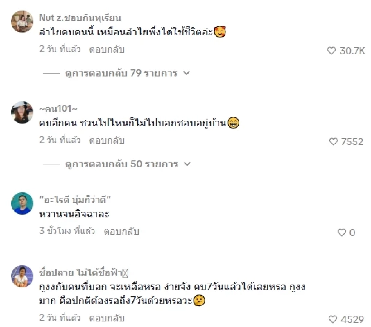 ดราม่าแรง! "ลำไย ไหทองคำ" เจอแซะ (คลิป) "กัปตันช้าง" แถมพาดพิงอดีตแฟน