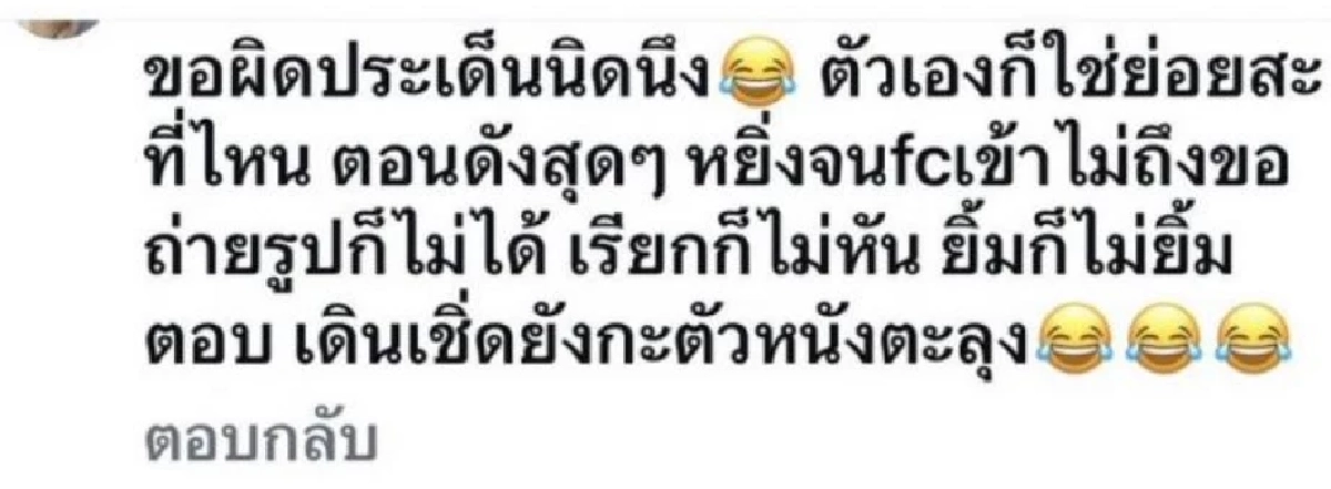 ‘ตุ๊กกี้’ แฉอดีตนางเอกเบอร์ 1 เอาเท้าเขี่ยสั่งให้ก้มใส่รองเท้า โซเชียลเลี้ยวรถทัวร์ถล่มกลับ