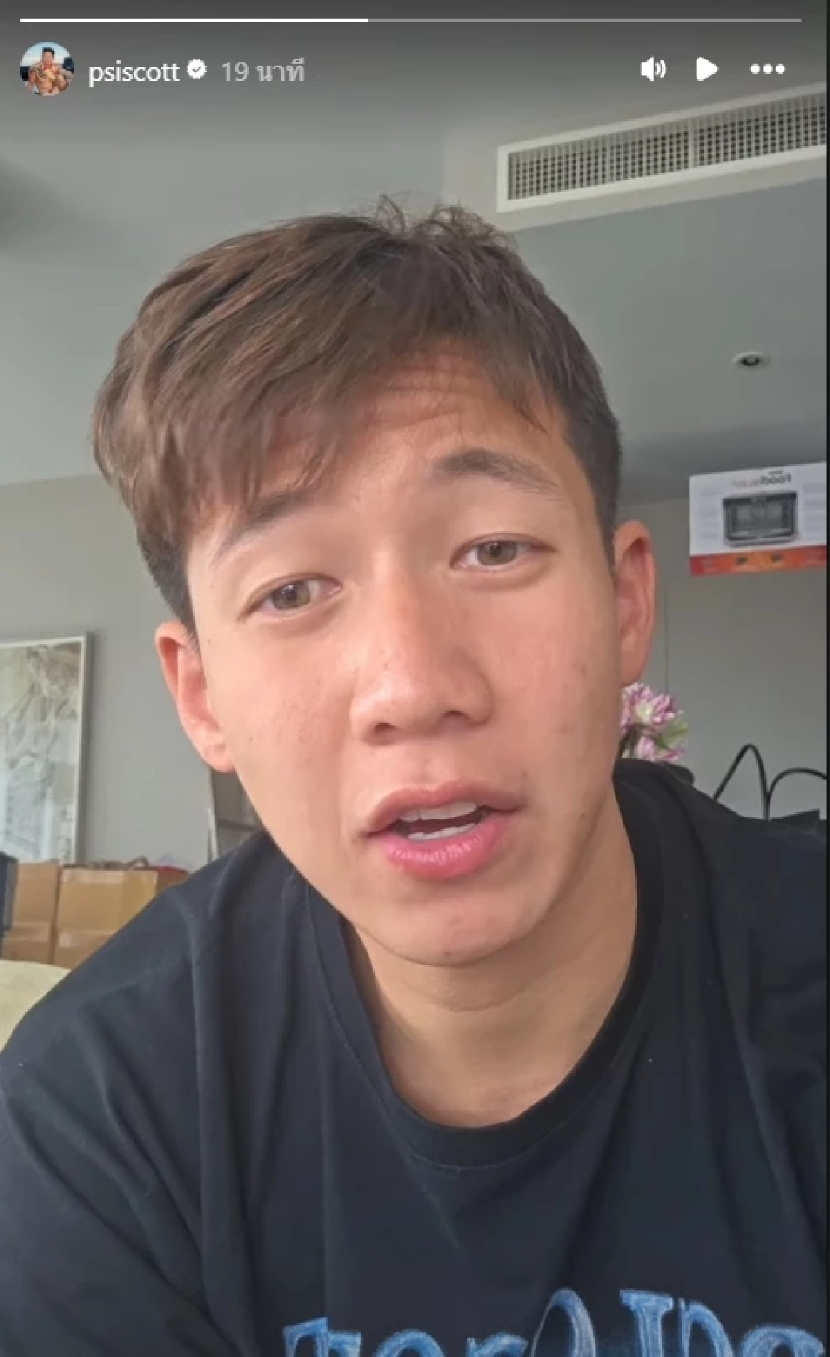 "ทราย สก๊อต" โพสต์แล้ว หลัง "พาย สุนิษฐ์" พ้นจากทุกตำแหน่ง
