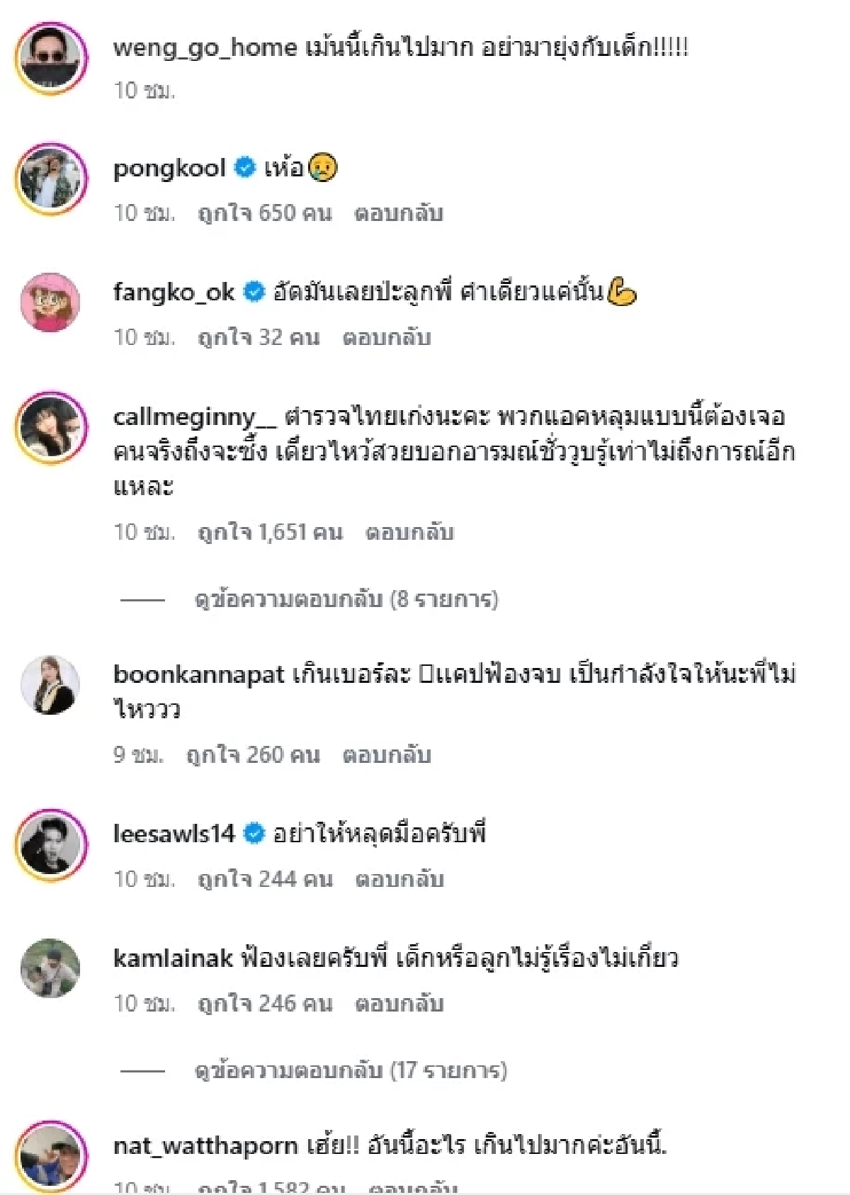 "เหว่ง เทพลีลา" เดือด! ลูกสาวเจอพาดพิงแรง หลังขอโทษ "ทราย สก๊อต"