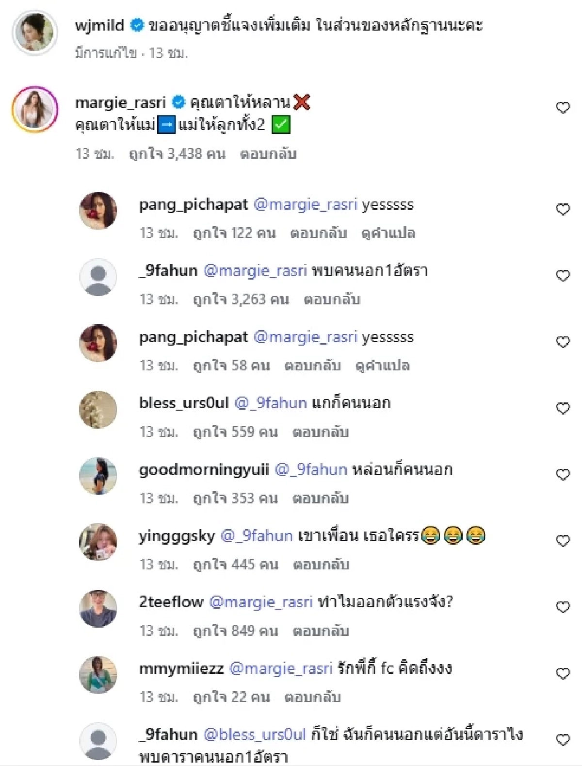 ทัวร์ลงหนัก! "มาร์กี้" ออกตัวแรง ดราม่า "ทราย สก๊อต" กับพี่ชาย "พาย สุนิษฐ์"