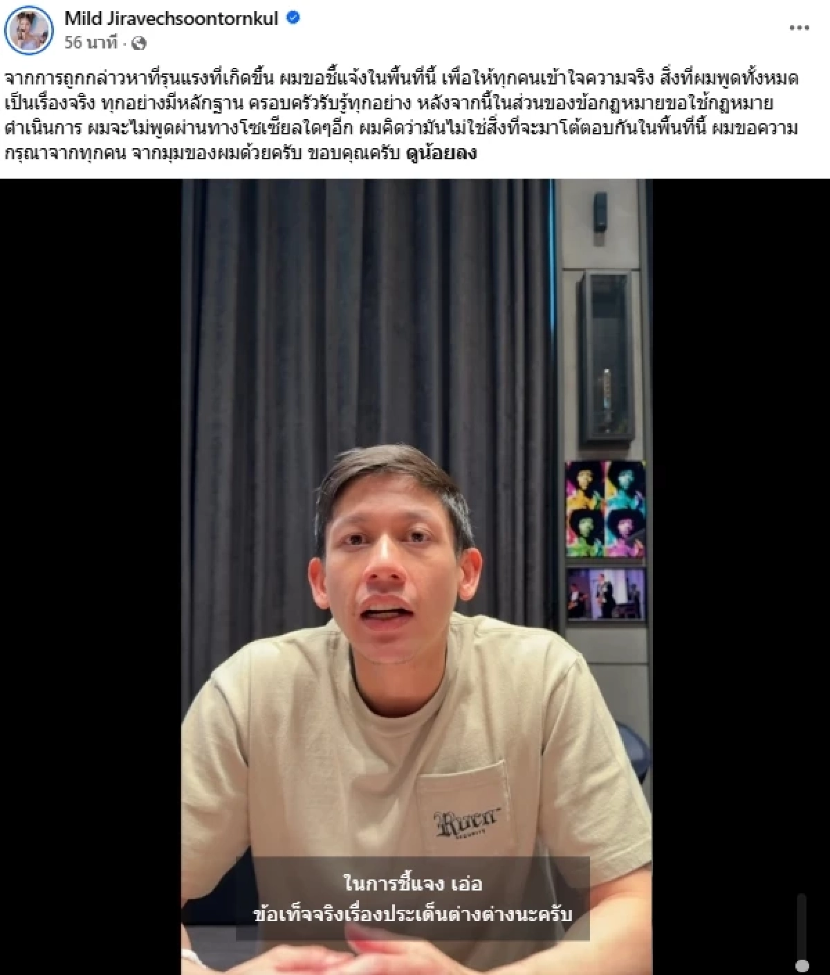 "ทราย สก๊อต" ร้องไห้ เล่าถูกพี่ชายล่วงละเมิด เจอแม่ฟ้องเอามรดกที่ตายกให้คืน