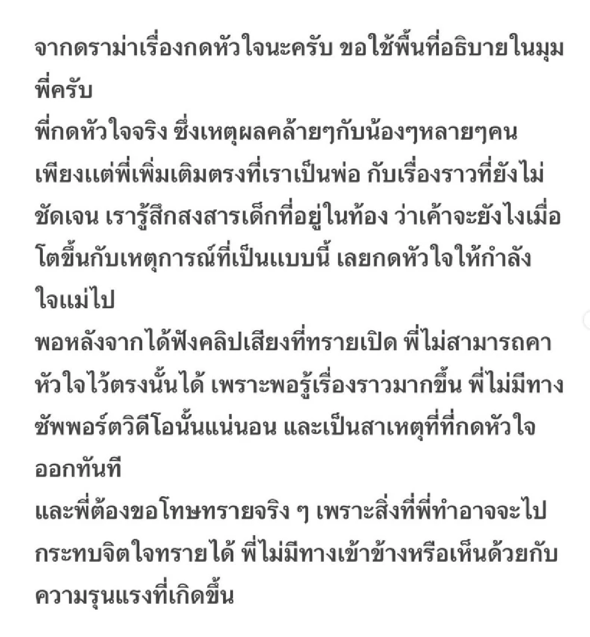"เหว่ง เทพลีลา" เดือด! ลูกสาวเจอพาดพิงแรง หลังขอโทษ "ทราย สก๊อต"