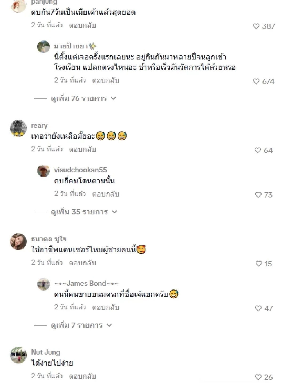ดราม่าแรง! "ลำไย ไหทองคำ" เจอแซะ (คลิป) "กัปตันช้าง" แถมพาดพิงอดีตแฟน