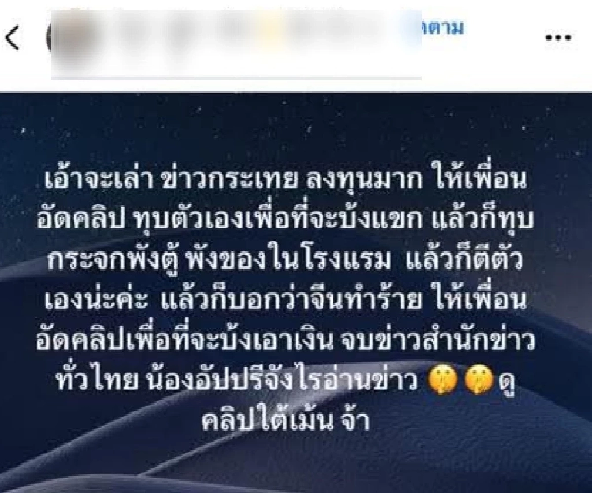 ส่อคดีพลิก! โซเชียลจับตาคดีหนุ่มจีนทำร้ายสาวสองพัทยา ล่าสุดโดนแฉวีรกรรม