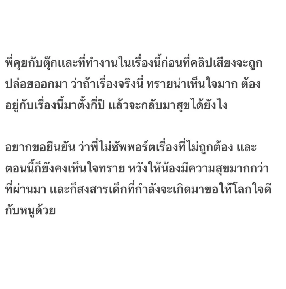 "เหว่ง เทพลีลา" เดือด! ลูกสาวเจอพาดพิงแรง หลังขอโทษ "ทราย สก๊อต"