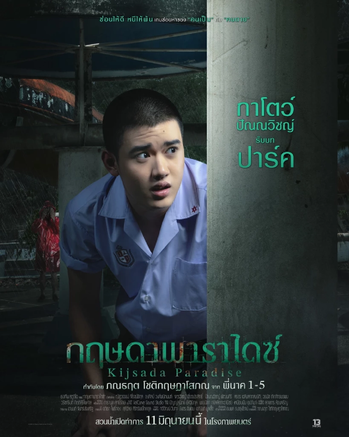 เปิด 7 คาแรกเตอร์สุดหลอน 'กฤษดาพาราไดซ์' ดึง 'โฟร์ท-ยอร์ช' นำทีมบุก