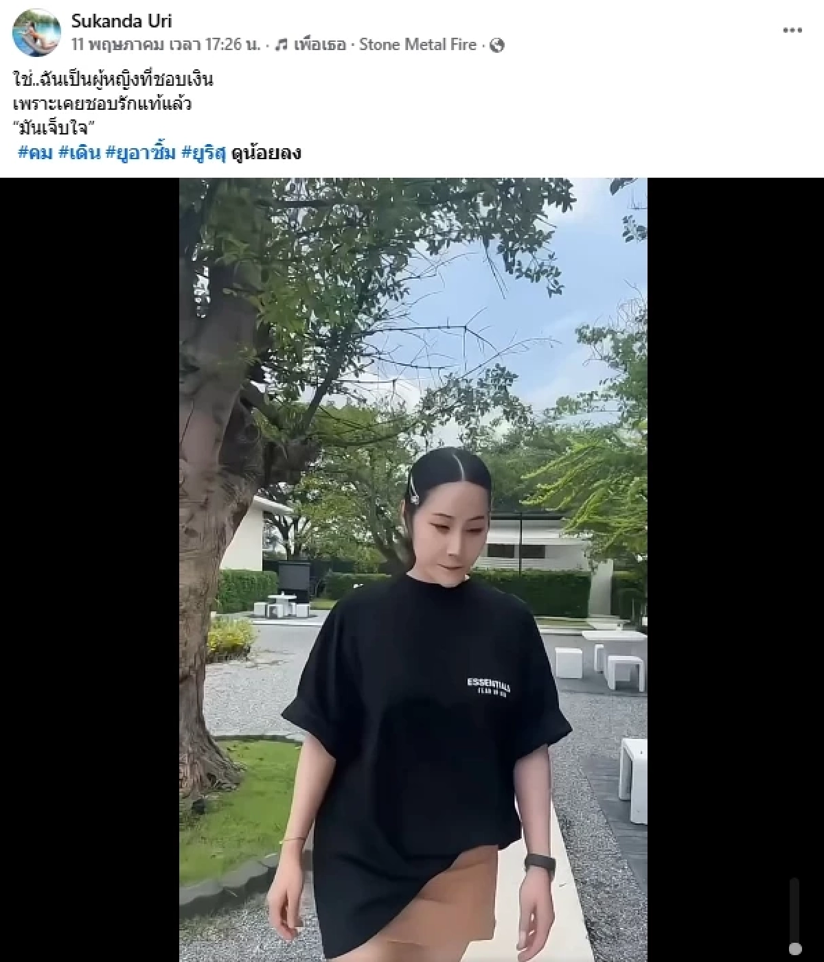 ช็อก! "บอล เชิญยิ้ม" ประกาศยุติสถานะสามีภรรยา ด้าน "ยูริ" โพสต์แล้ว