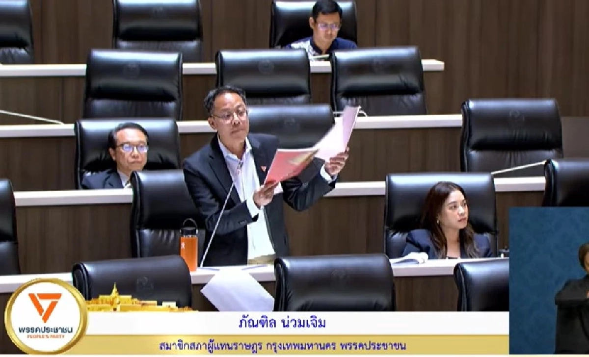 เปิดประวัติ "ภัณฑิล น่วมเจิม" สส.กรุงเทพมหานคร พรรคประชาชน