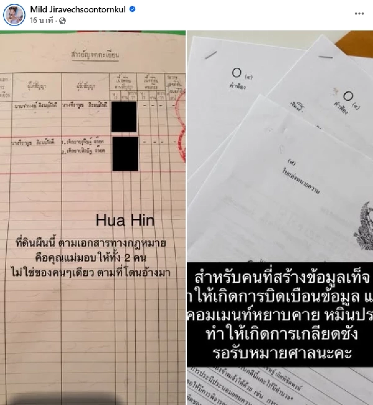 "ทราย สก๊อต" ร้องไห้ เล่าถูกพี่ชายล่วงละเมิด เจอแม่ฟ้องเอามรดกที่ตายกให้คืน
