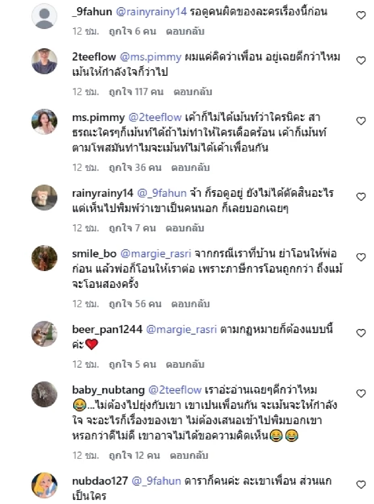 ทัวร์ลงหนัก! "มาร์กี้" ออกตัวแรง ดราม่า "ทราย สก๊อต" กับพี่ชาย "พาย สุนิษฐ์"