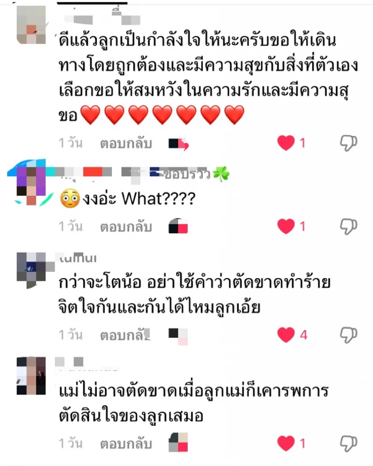 “นาย ณภัทร” ทำแบบนี้หลังประกาศตัดขาดแม่ ชาวเน็ตแบ่งทีม แห่เมนต์สนั่น!