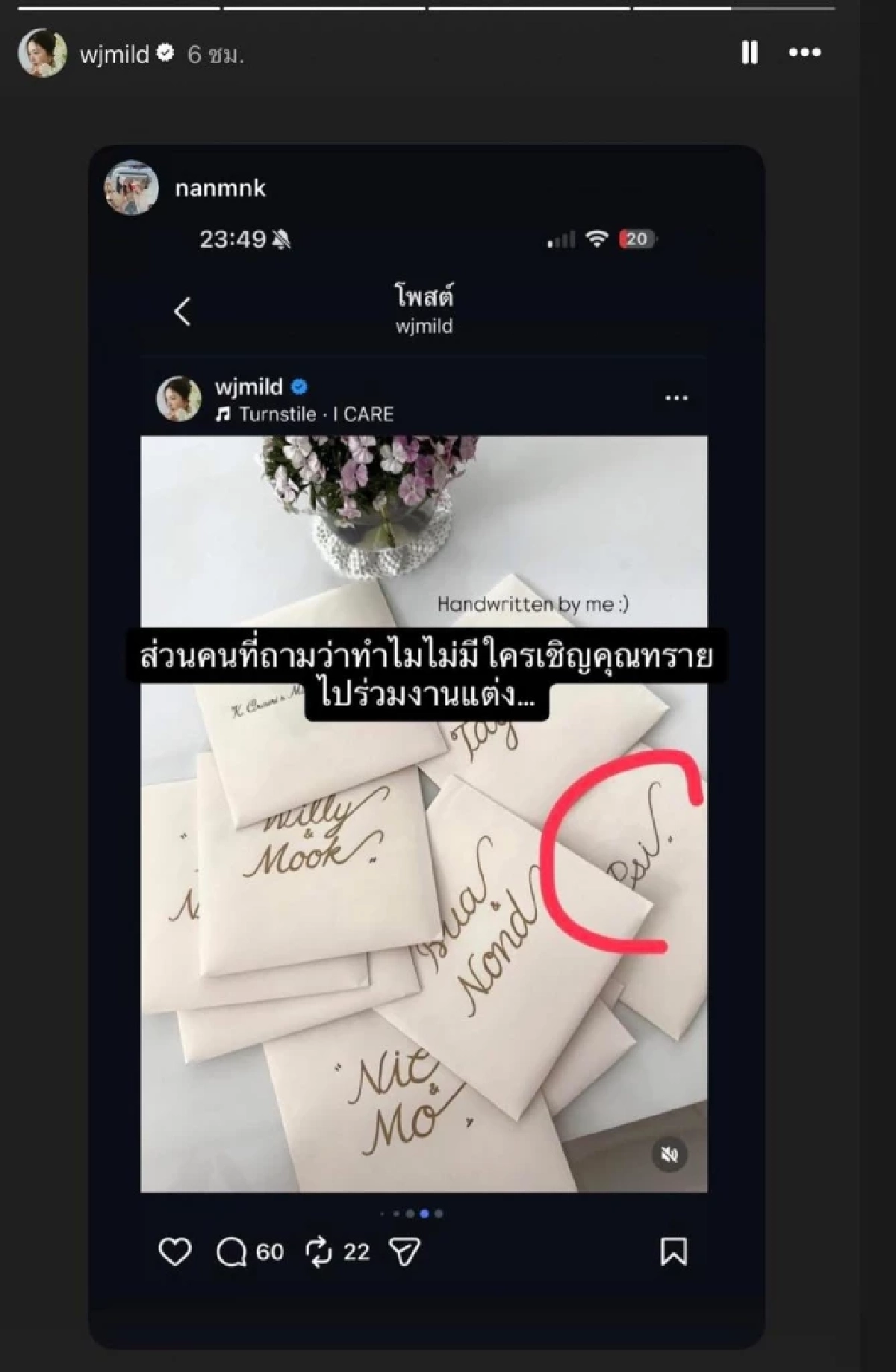 "มายด์ ลภัสลัล" ฟาดอีก! ดราม่าไร้เงา "ทราย สก๊อต" ร่วมงานแต่ง
