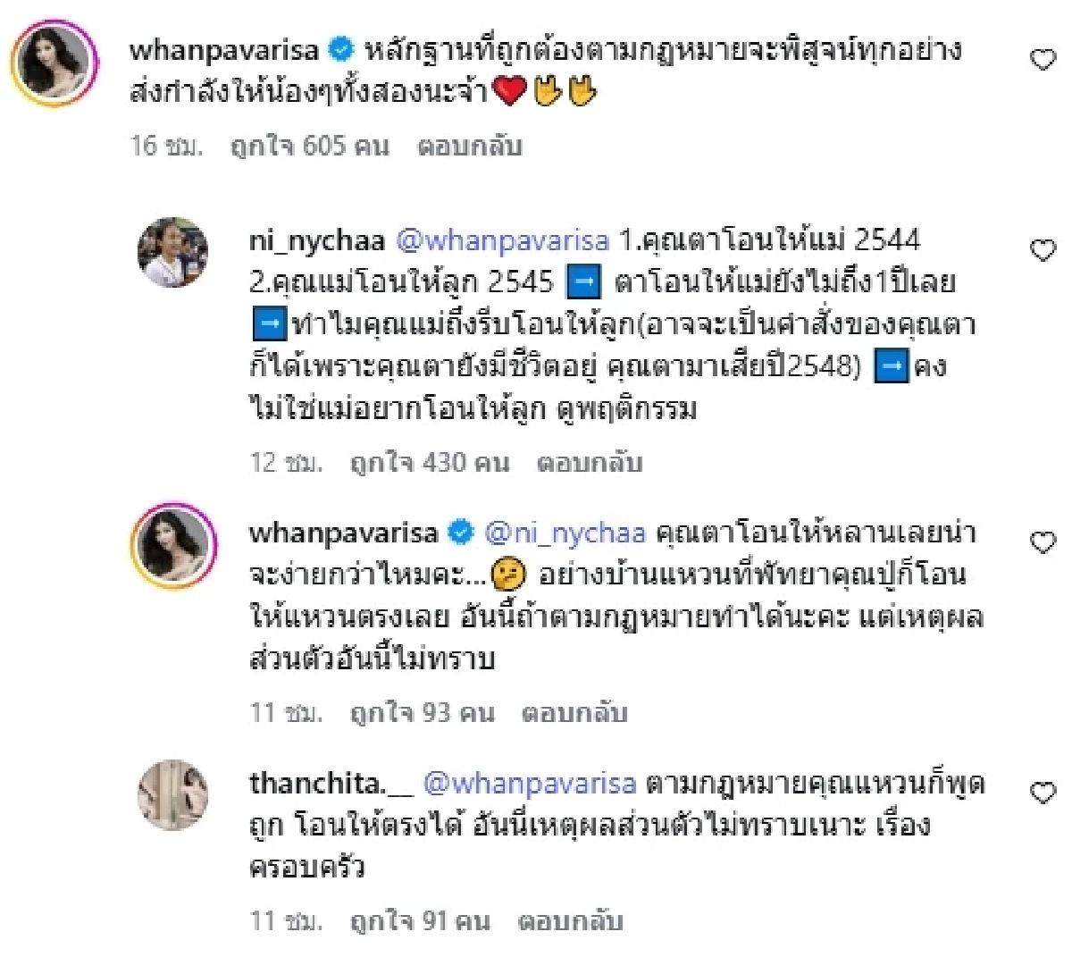งานเข้าอีกคน! "แหวนแหวน" เจอถล่มดราม่า "ทราย สก๊อต" กับพี่ชาย "พาย สุนิษฐ์"
