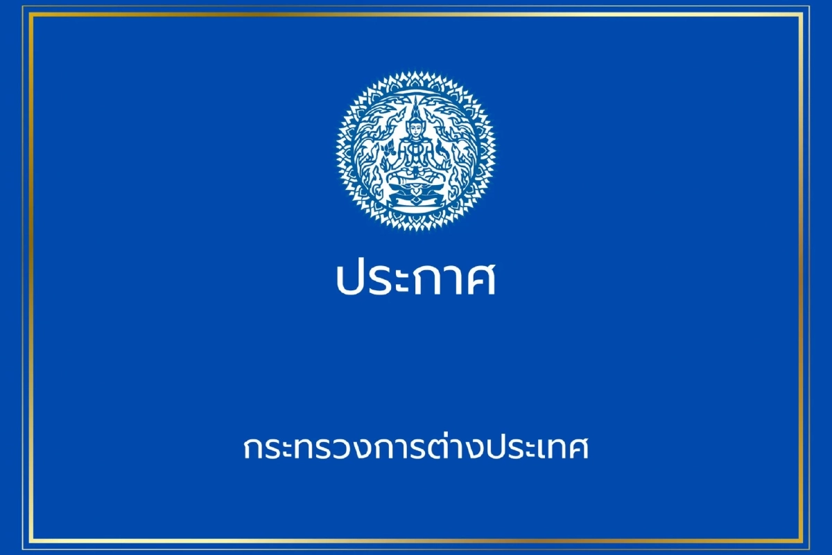 ข่าวดี! EU ไฟเขียว Visa Cascade ให้คนไทย ยื่นวีซ่าเชงเกนง่ายขึ้น