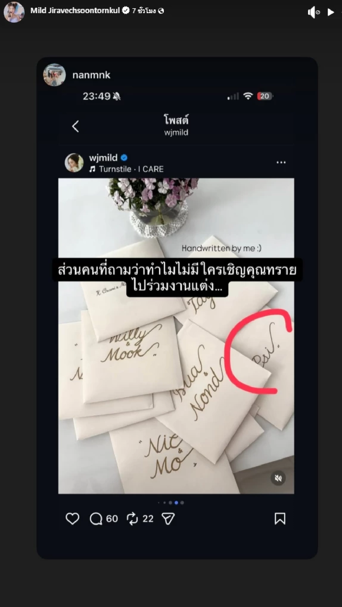 "มายด์ ลภัสลัล" ออกโรงป้องสามี! ฟ้องรัวๆ แจงดราม่า "เรื่องครอบครัวเขาไม่ควรยุ่ง"