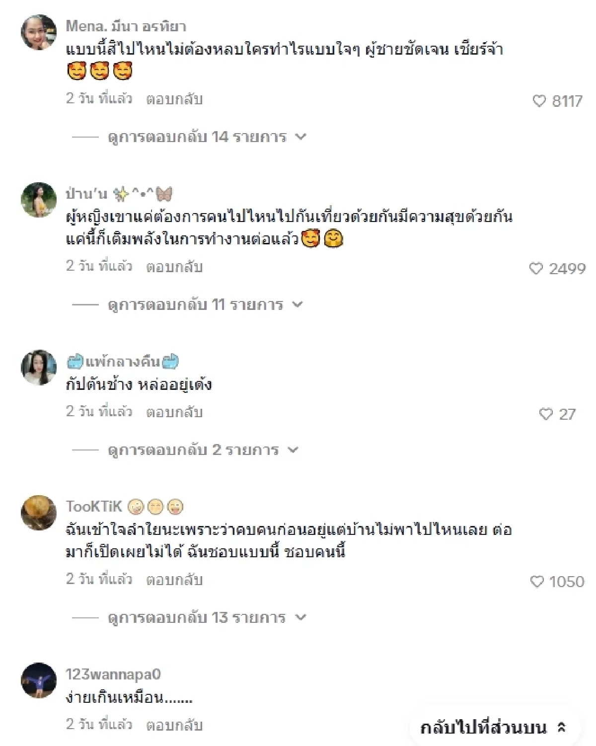 ดราม่าแรง! "ลำไย ไหทองคำ" เจอแซะ (คลิป) "กัปตันช้าง" แถมพาดพิงอดีตแฟน