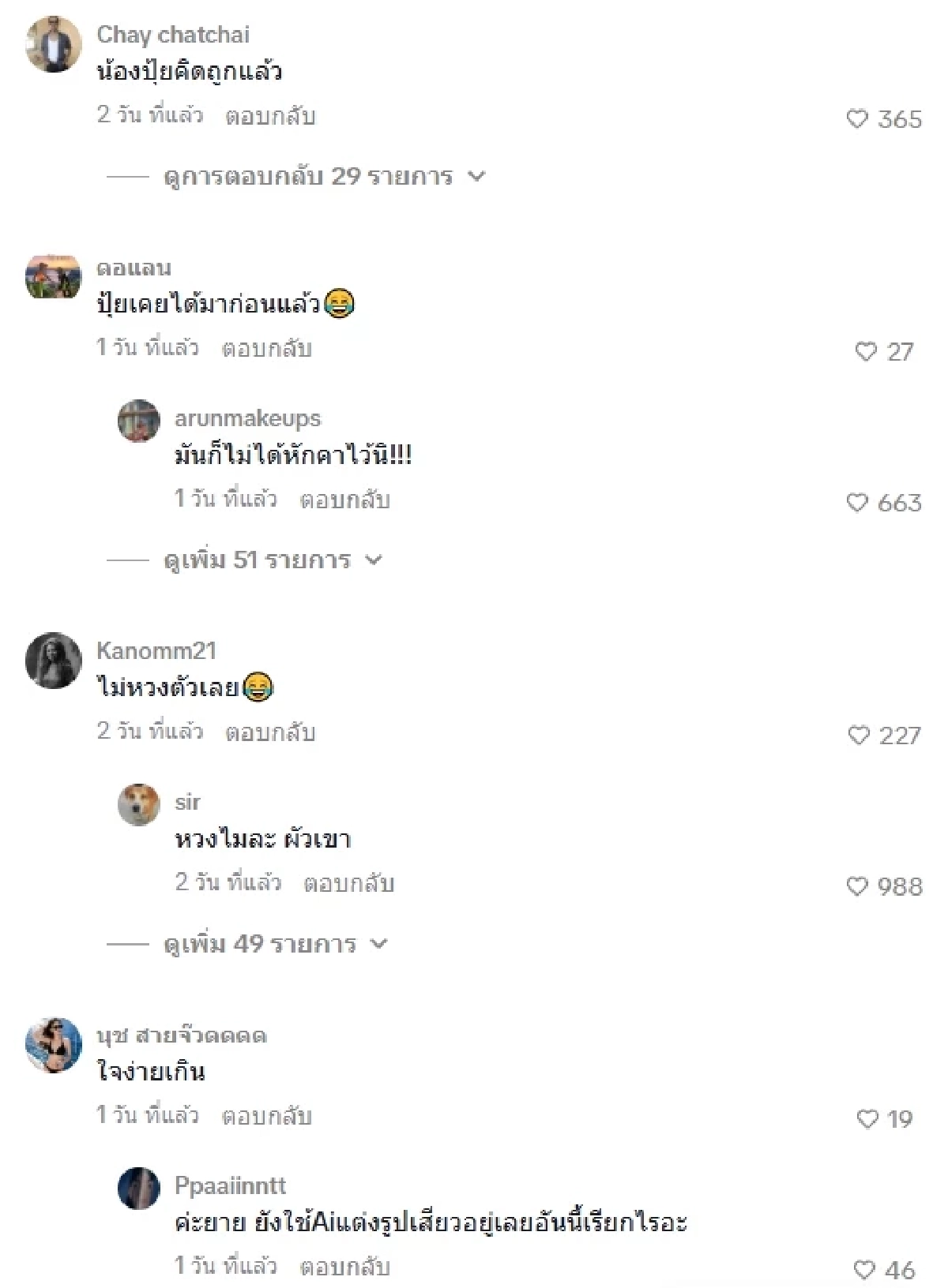 ดราม่าแรง! "ลำไย ไหทองคำ" เจอแซะ (คลิป) "กัปตันช้าง" แถมพาดพิงอดีตแฟน