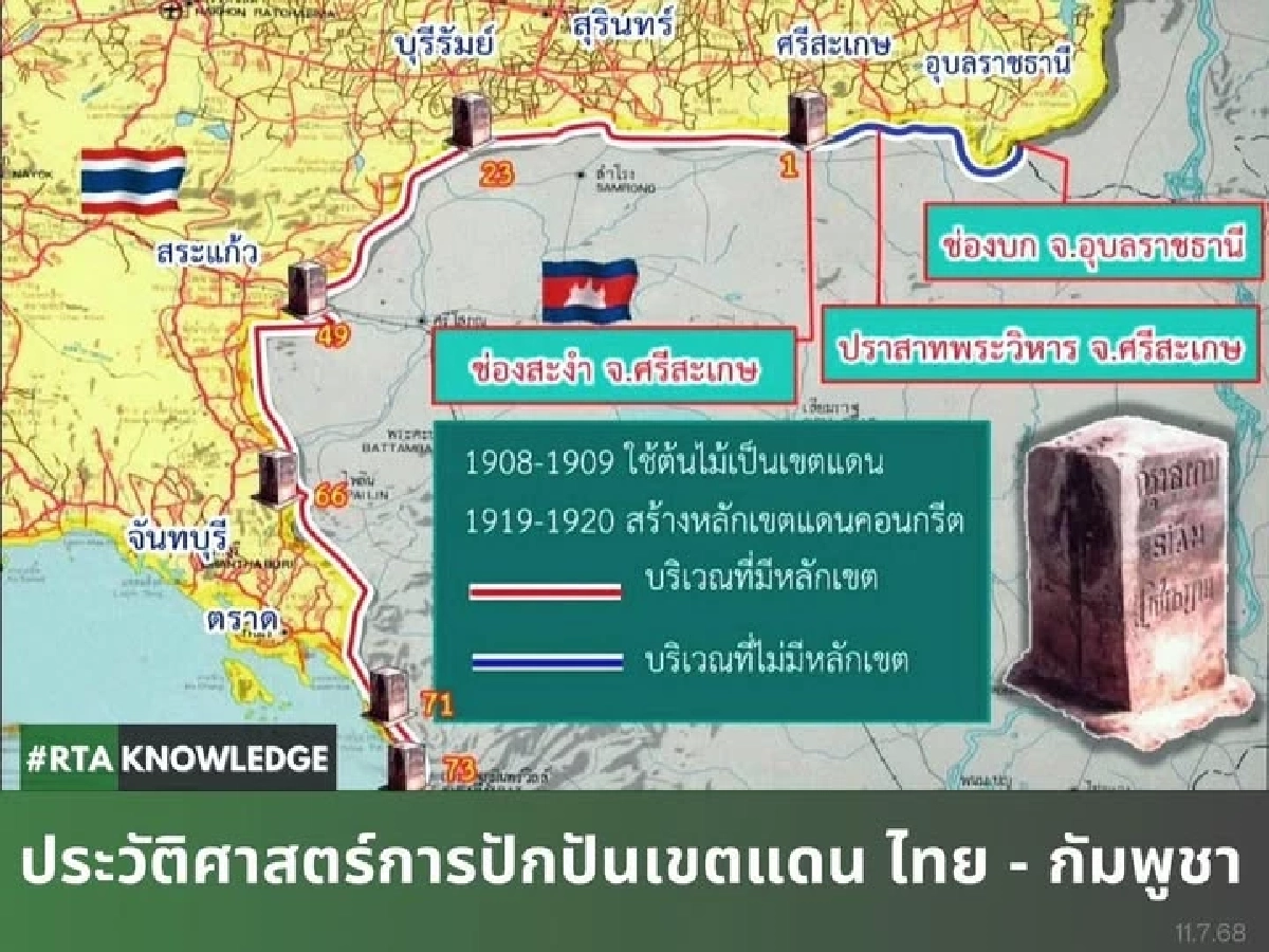 ชงรัฐบาล ฉีก MOU43 ชี้ ขัด รธน.ทั้งไทย-กัมพูชา แนะปิดด่านจนกว่าเจรจาเขตแดน บก-ทะเล จบ