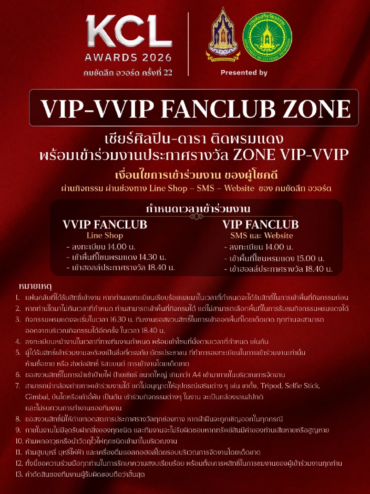 ขอแสดงความยืนดี! ผู้โชคดี 40 เบอร์ที่โหวตสูงสุดผ่านช่องทาง SMS