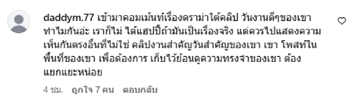 ลุกลาม! "มายด์ ลภัสลัล" เจอถล่มหนักปม "ทราย สก๊อต" FC ห่วง กำลังตั้งท้อง