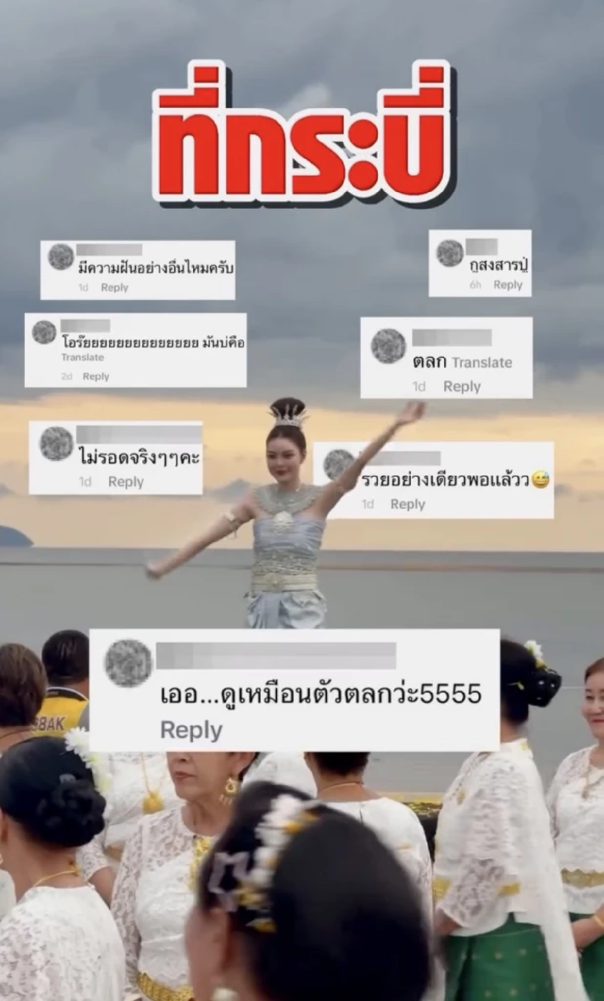 ดราม่า "เอวา ปวรวรรณ" รำถวายปู่พญานาค ล่าสุดขอโทษ-ชี้แจงแล้ว