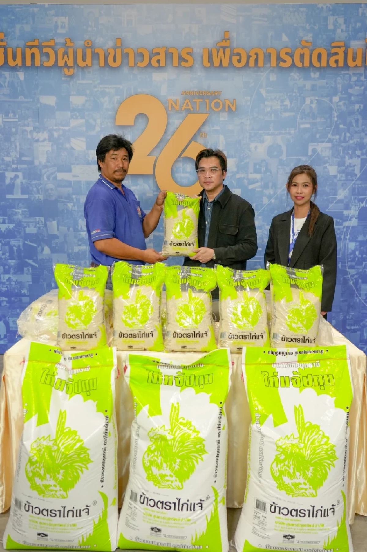 ภาคีพันธมิตรผนึกกำลัง  ร่วมสนับสนุนภารกิจ “เนชั่นปันน้ำใจ สร้างโอกาส...สานอนาคต”