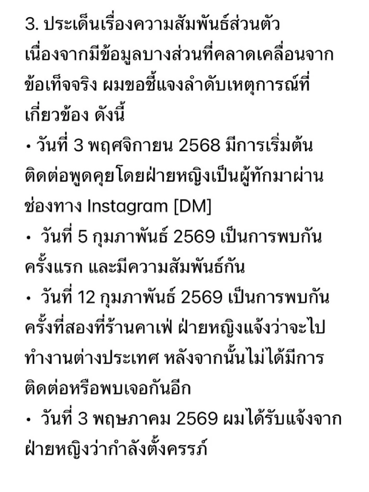 แจงด่วน! 'ติณติณ New Country' เปิดความจริงอีกมุมปมสาวปริศนาแฉแรง?