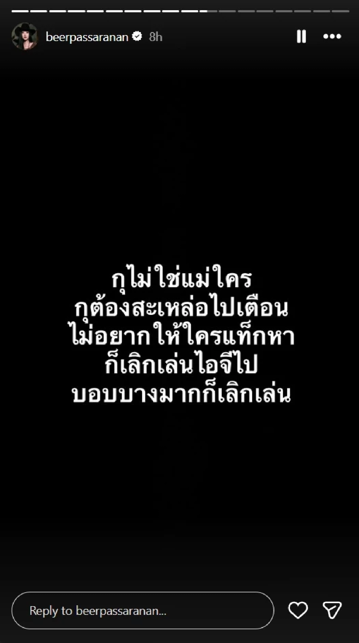 คมจบให้! สรุปดราม่า ‘ท็อป - เบียร์ - วิกรม’ ซัดกันนัว เจอขุดอดีต 3 ปีแฉยับ!