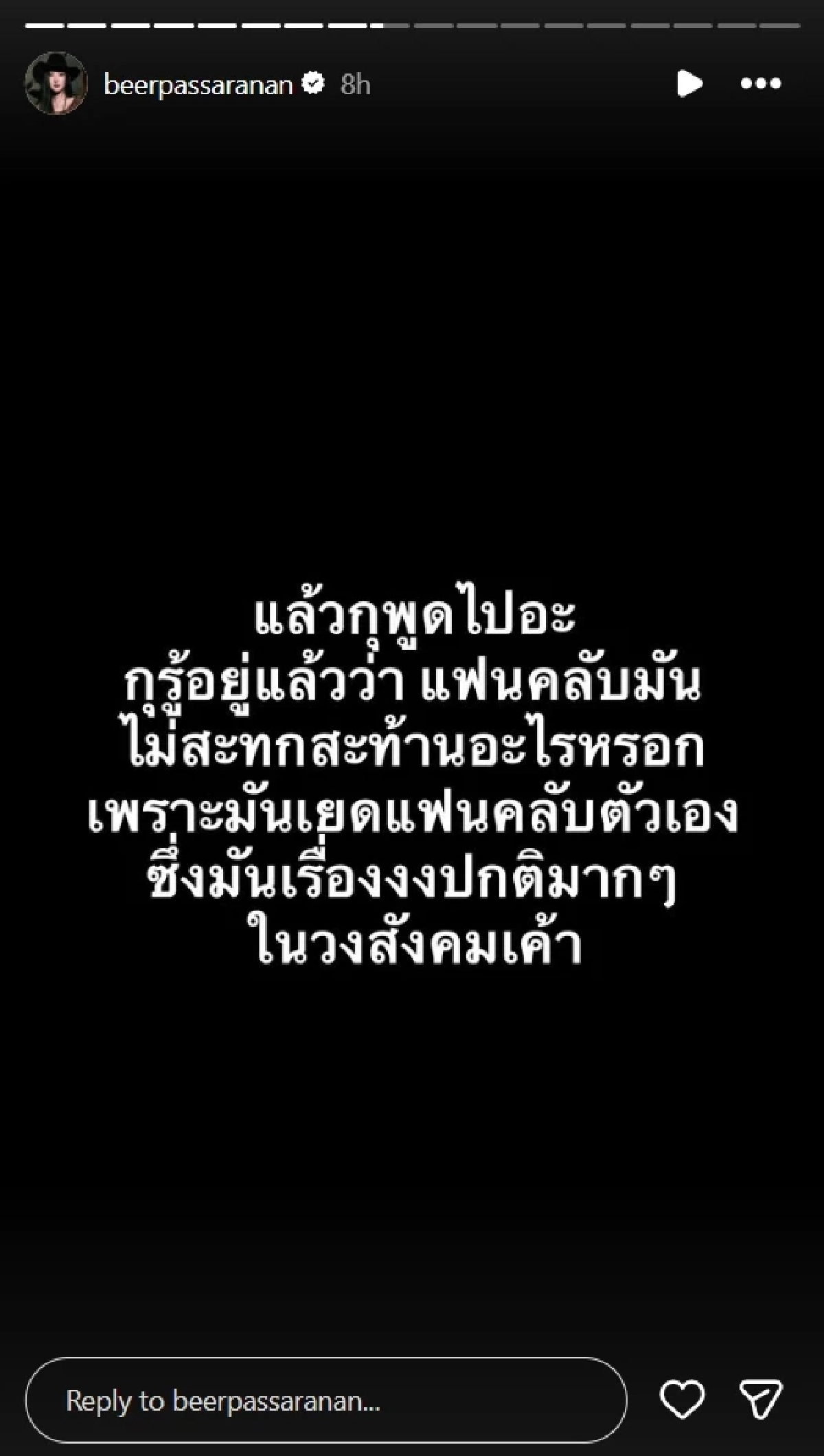 คมจบให้! สรุปดราม่า ‘ท็อป - เบียร์ - วิกรม’ ซัดกันนัว เจอขุดอดีต 3 ปีแฉยับ!