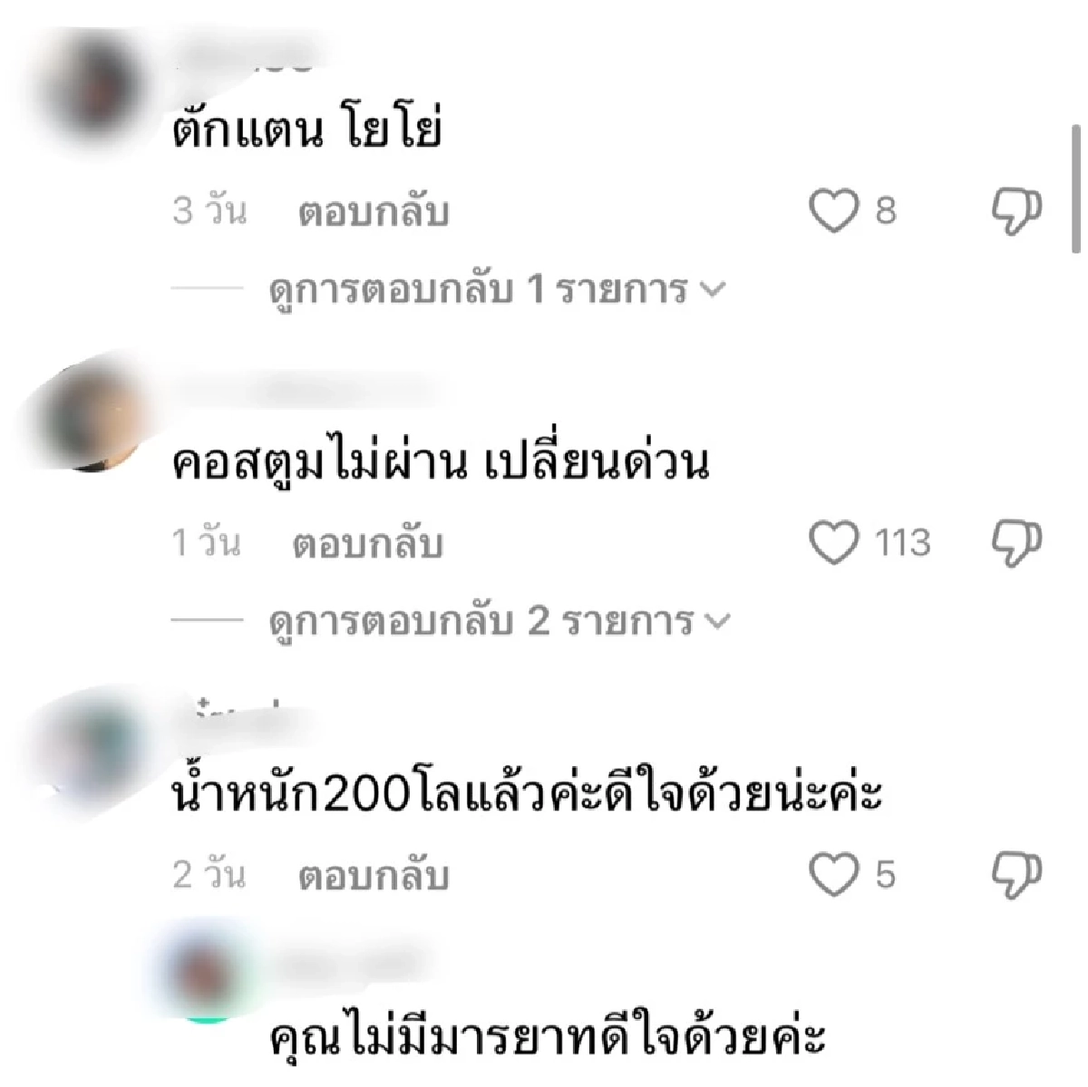 ‘ตั๊กแตน ชลดา’  จ่อปล่อยซิงเกิลใหม่ เมินดราม่าทัวร์ลง บูลลี่รูปร่างขยี้คอสตูมพัง