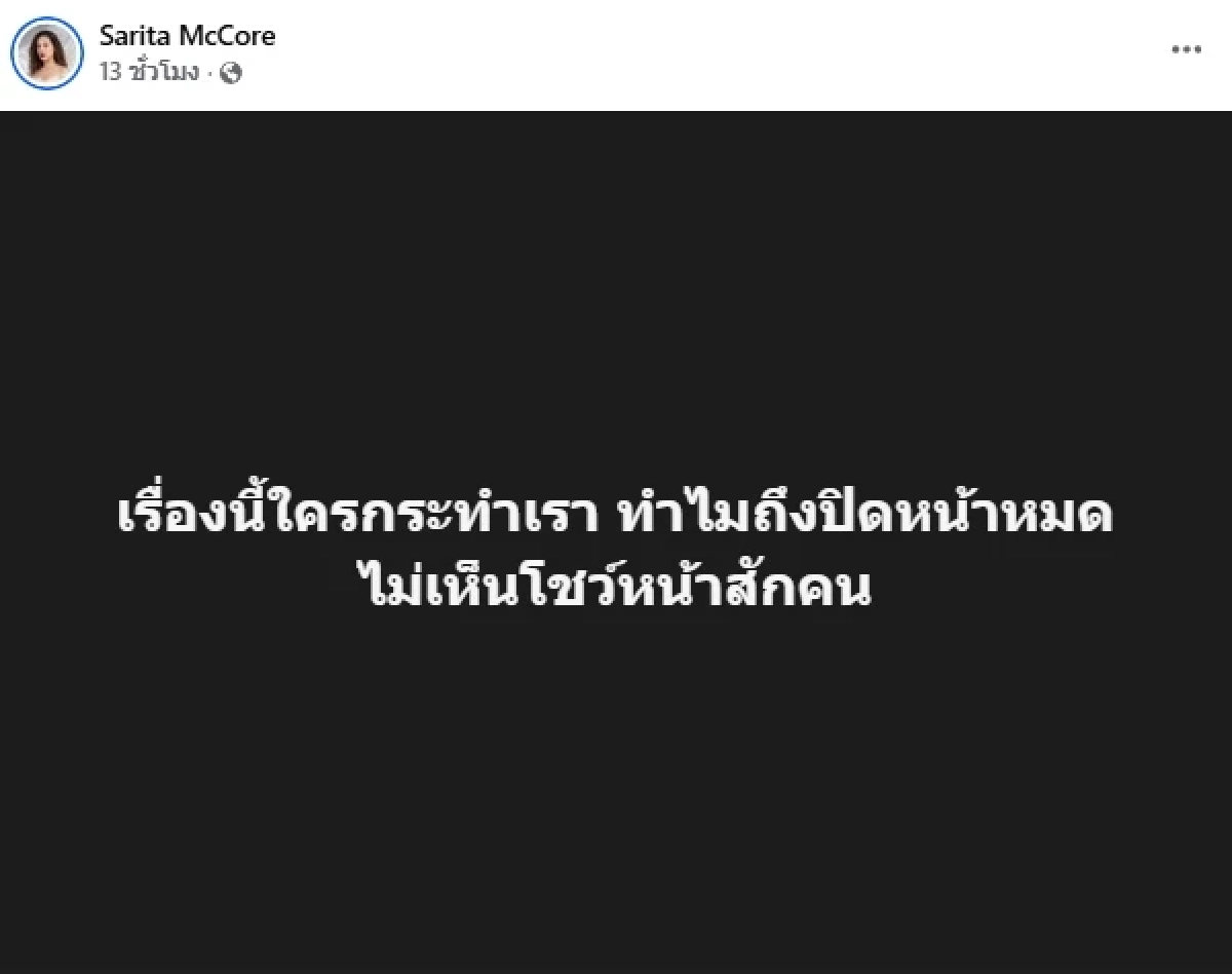 รอดมาได้อย่างหมา "โรส" ฟาดกลับ! ถูกแซะแรง ประชด "อาหวัง" คนอินทั้งประเทศ