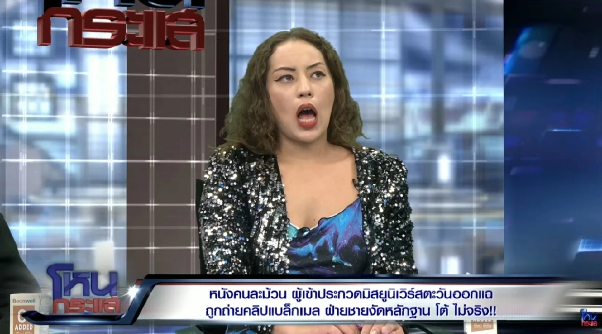 ตู้มมาก! เปิดวาร์ป "โรส" นางงาม (สรุปข่าว) ออกโหนกระแส อ้าง "เสี่ยทุเรียน" ล่วงละเมิด
