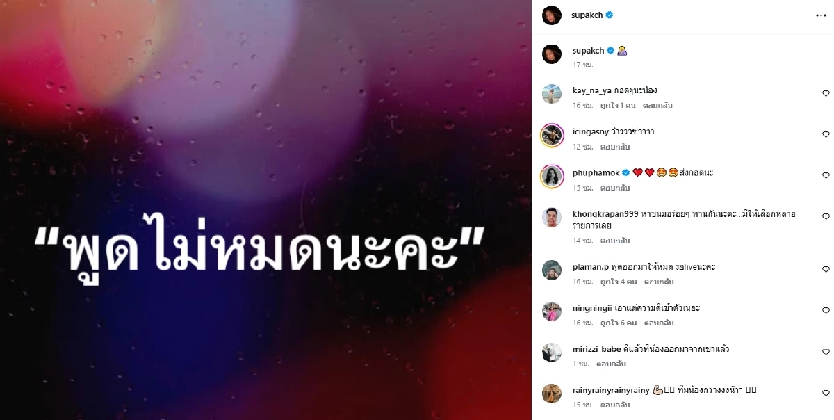 ดราม่า "โก๊ะตี๋" เดือด! "กวาง สุภัค" อดีตภรรยา โพสต์แซ่บ.. ชาวเน็ตโยงแล้ว