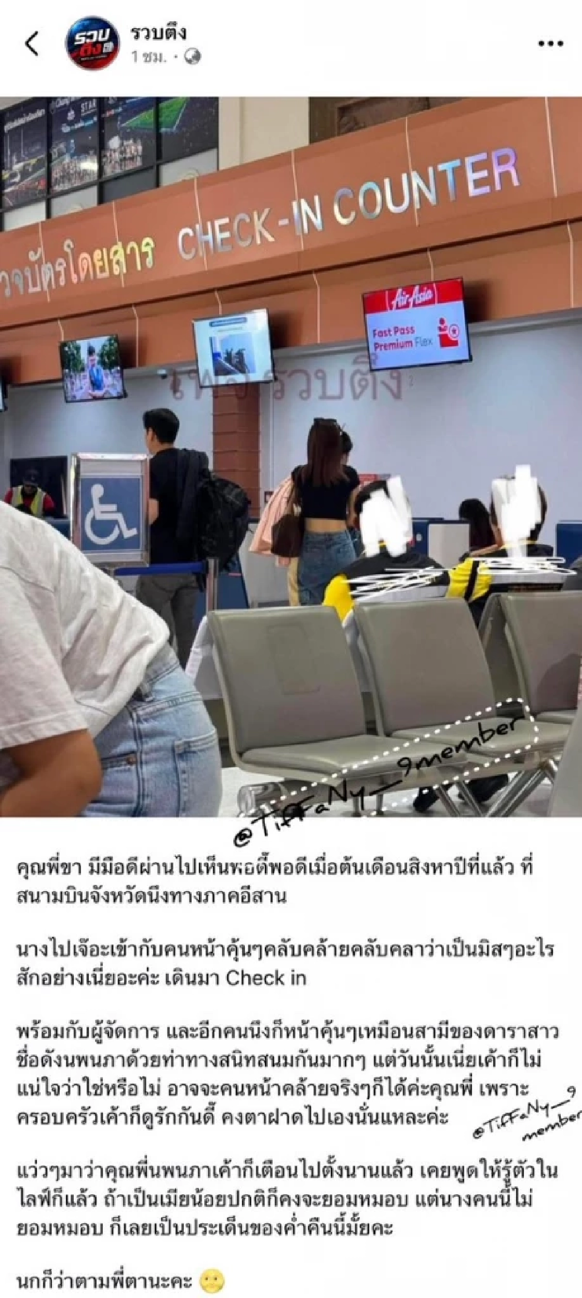 เพจดังทิ้งบอมบ์ ปล่อยภาพหลุดว่อนเน็ต ชาวเน็ตแห่เดาใช่ไหม เป๊ก-หนิง ?