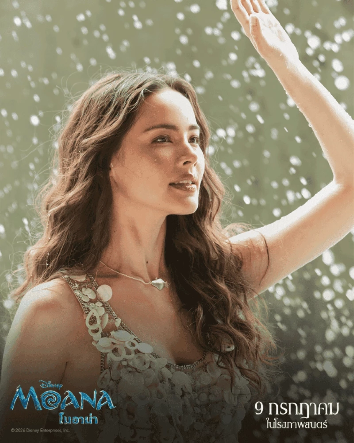 ‘ญาญ่า’ สวยฉ่ำในลุค ‘โมอาน่า’ เมืองไทย เปิดตัวพากย์เสียงเวอร์ชันไลฟ์แอ็กชัน