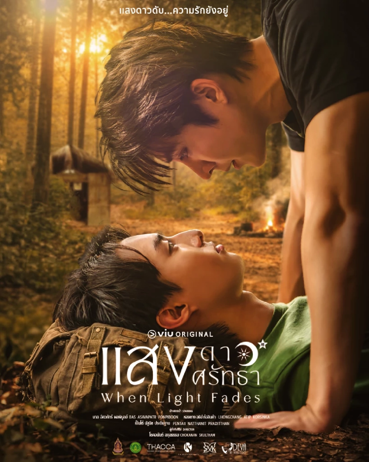 ซีรีส์สุดเดือด! "แสงดาว แสงศรัทธา" Trailer ฟินทะลุกราฟ "บาส-หลงชาง" เคมีใหม่