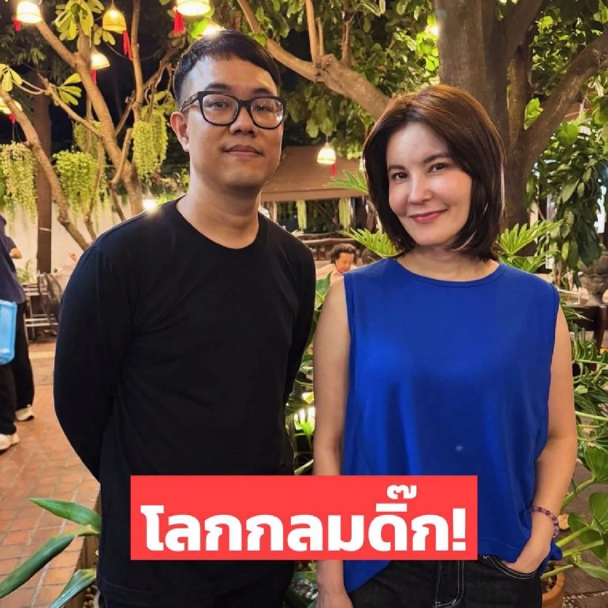 “โย อดีตแฟน หนิง ปัทมา” เคยโพสต์รูปคู่ชื่นมื่น “ธัญญ่า” ลั่น! แคปชั่นทำสะดุ้ง