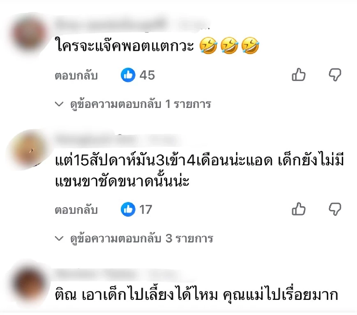 "ฟาริดา" งัดสมุดสีชมพูโชว์ ยันตั้งท้องจริง! ชาวเน็ตแห่เดาใครคือพ่อเด็ก?