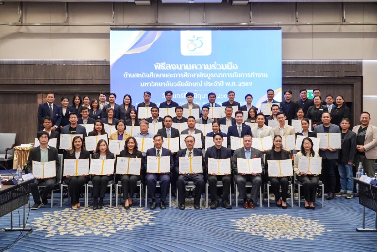 ม.วลัยลักษณ์ ผนึก 33 องค์กรชั้นนำ เอ็มโอยูยกระดับ "สหกิจศึกษา"