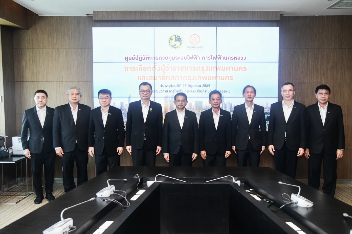 MEA เปิดศูนย์ปฏิบัติการควบคุมระบบไฟฟ้า เลือกตั้งผู้ว่าฯ กทม.