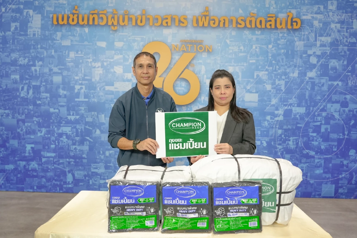 ภาคีพันธมิตรผนึกกำลัง  ร่วมสนับสนุนภารกิจ “เนชั่นปันน้ำใจ สร้างโอกาส...สานอนาคต”