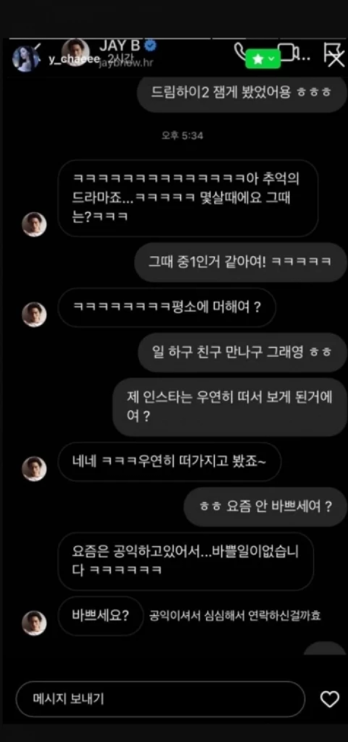 เปิดแชทแฉยับ “ดาราหนุ่ม” รุกหนักทัก DM จีบสาวนอกวงการรัวๆ