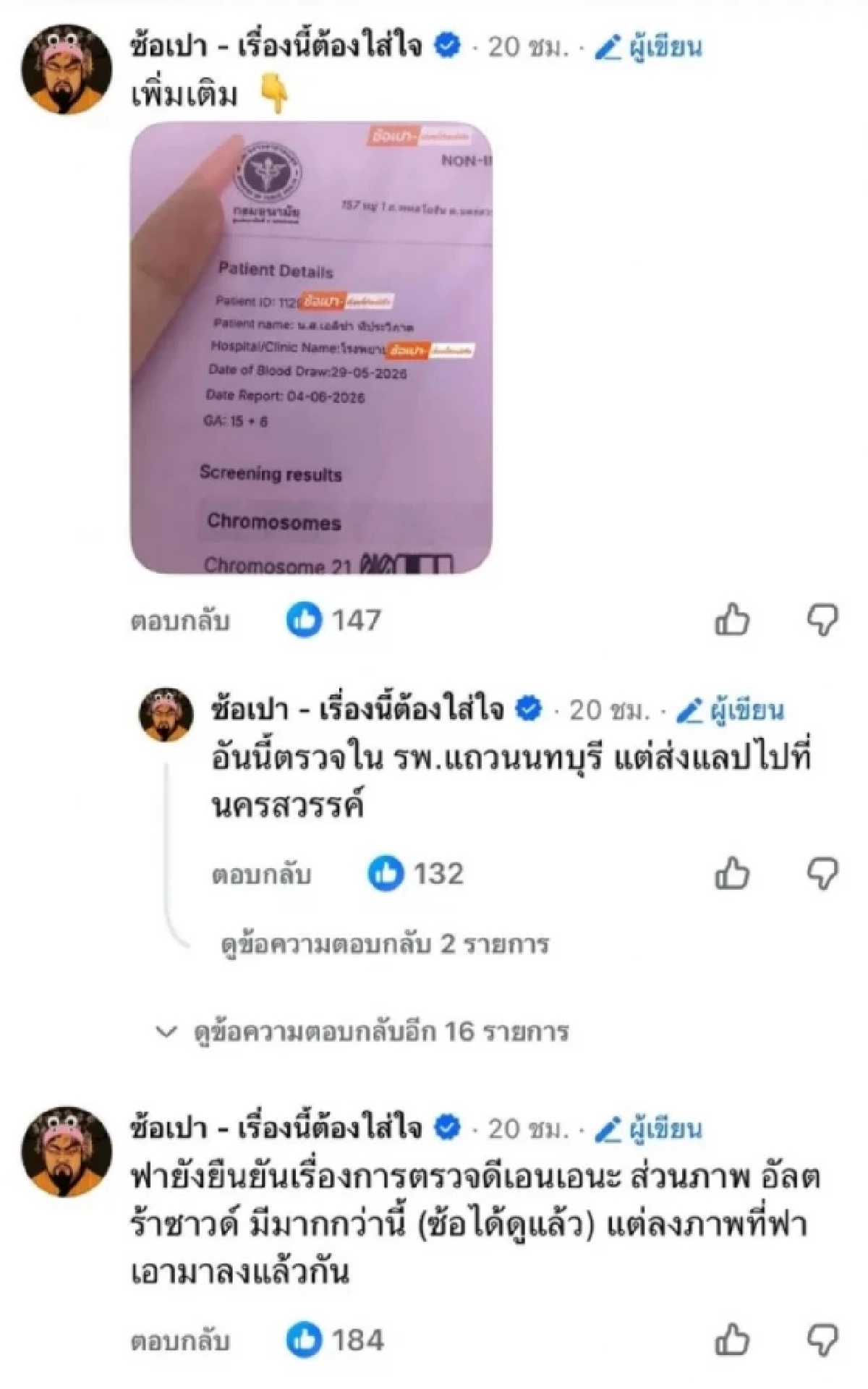 "ฟาริดา" งัดสมุดสีชมพูโชว์ ยันตั้งท้องจริง! ชาวเน็ตแห่เดาใครคือพ่อเด็ก?