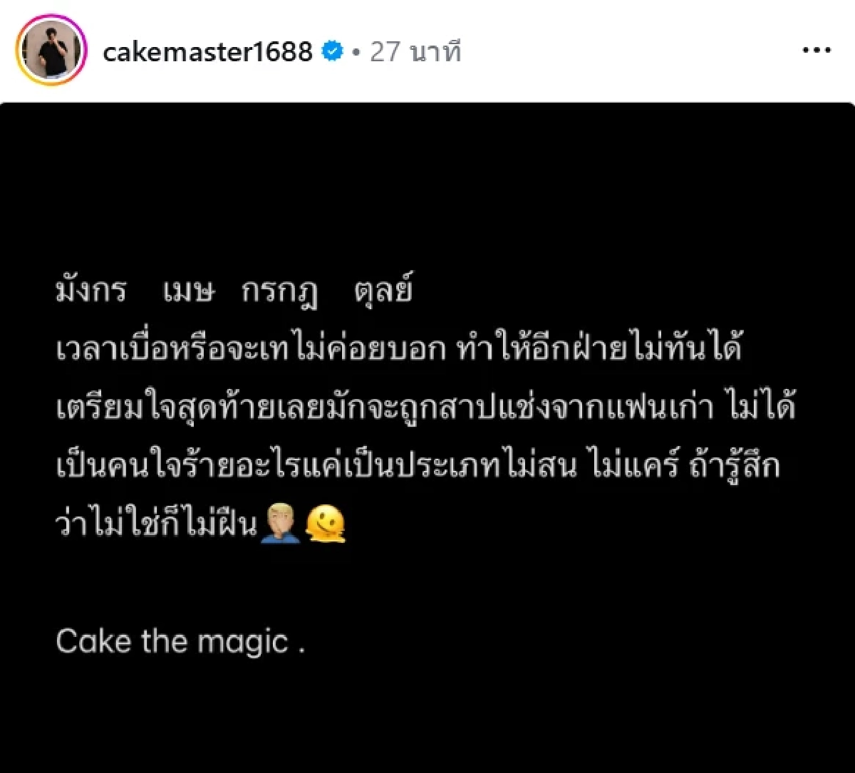 ทักแรง! '4 ราศี' ระวังถูกแฟนเก่าสาปแช่ง เพราะเหตุนี้ เตือนแล้วนะ