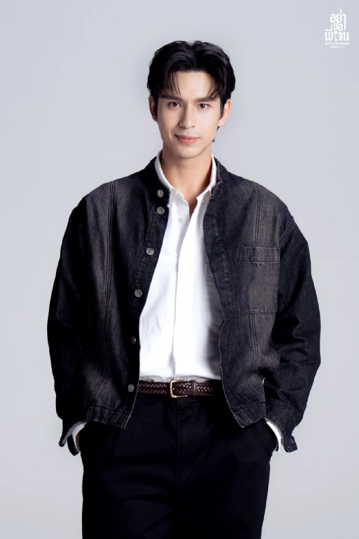 เรื่องย่อ "อย่าขอพี่เจน" ซีรีส์วายแฟนตาซีสุดเข้มข้น! ดัน "ตี๋-เฮง"ฟีเวอร์