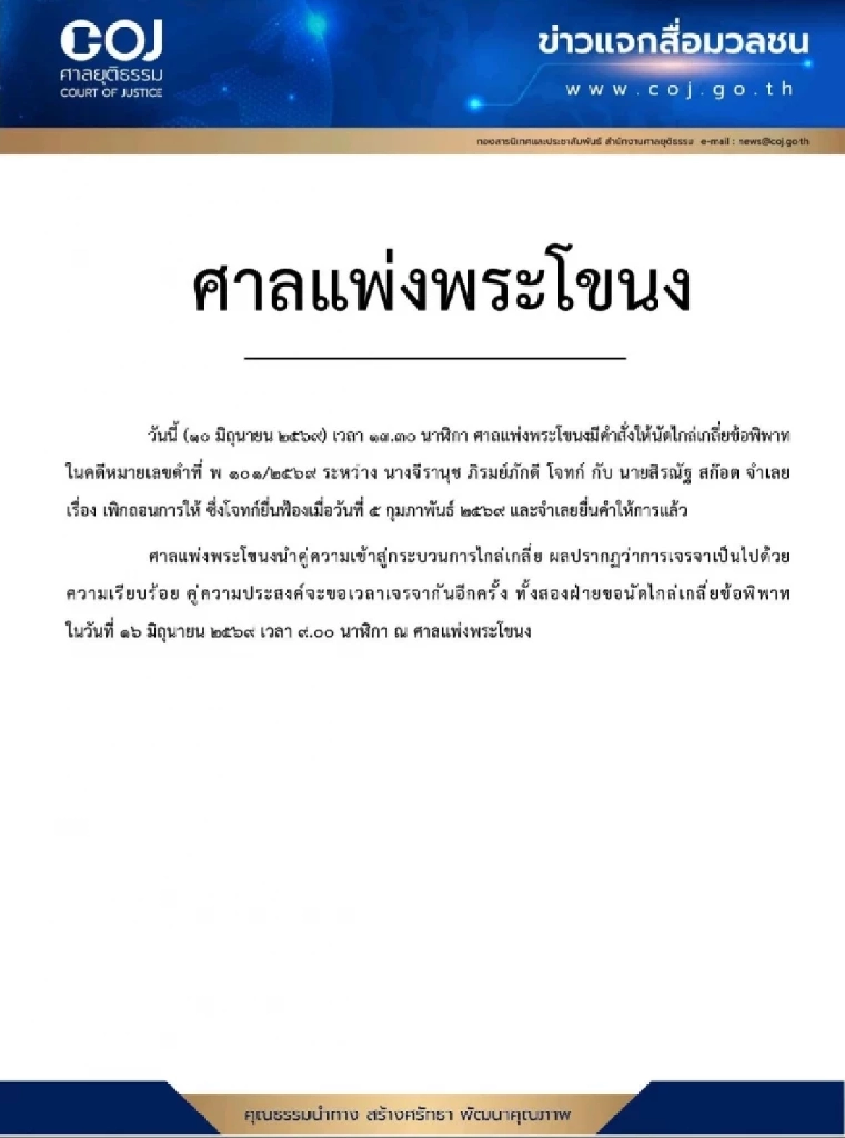 "คมสัน โพธิ์คง" ซัดเดือดใคร? ทำตัวเป็นทนาย กล่าวหา "ทราย สก๊อต"