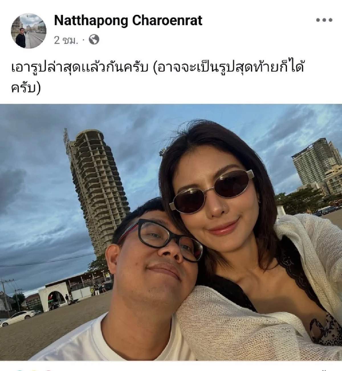 “หนิง ปัทมา” ประกาศสะบั้นรักมือกลอง เจอ “ธัญญ่า” จี้ถามแล้วกับ “พี่เป๊ก“ หล่ะ?