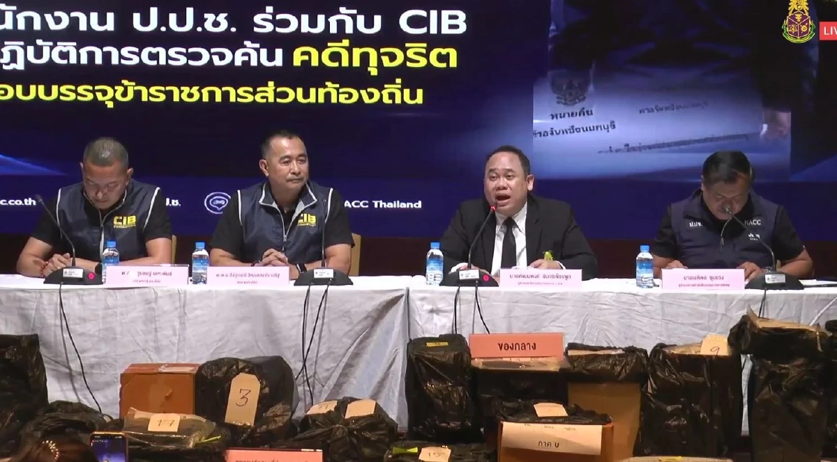 สรุปแถลง "โกงสอบท้องถิ่น" คนบรรจุแล้วมีหนาว อาจหลุดจากตำแหน่ง